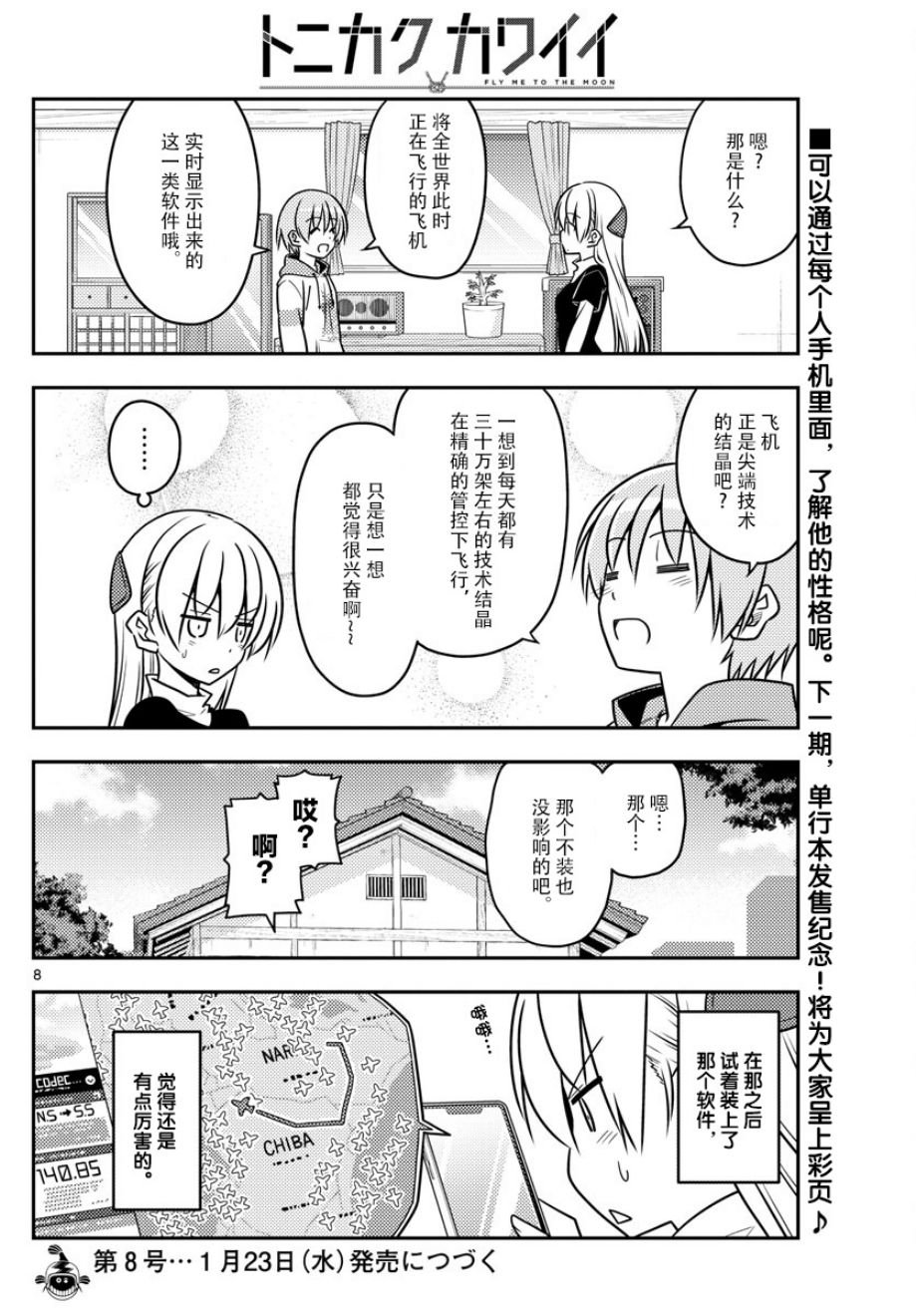 第46话
