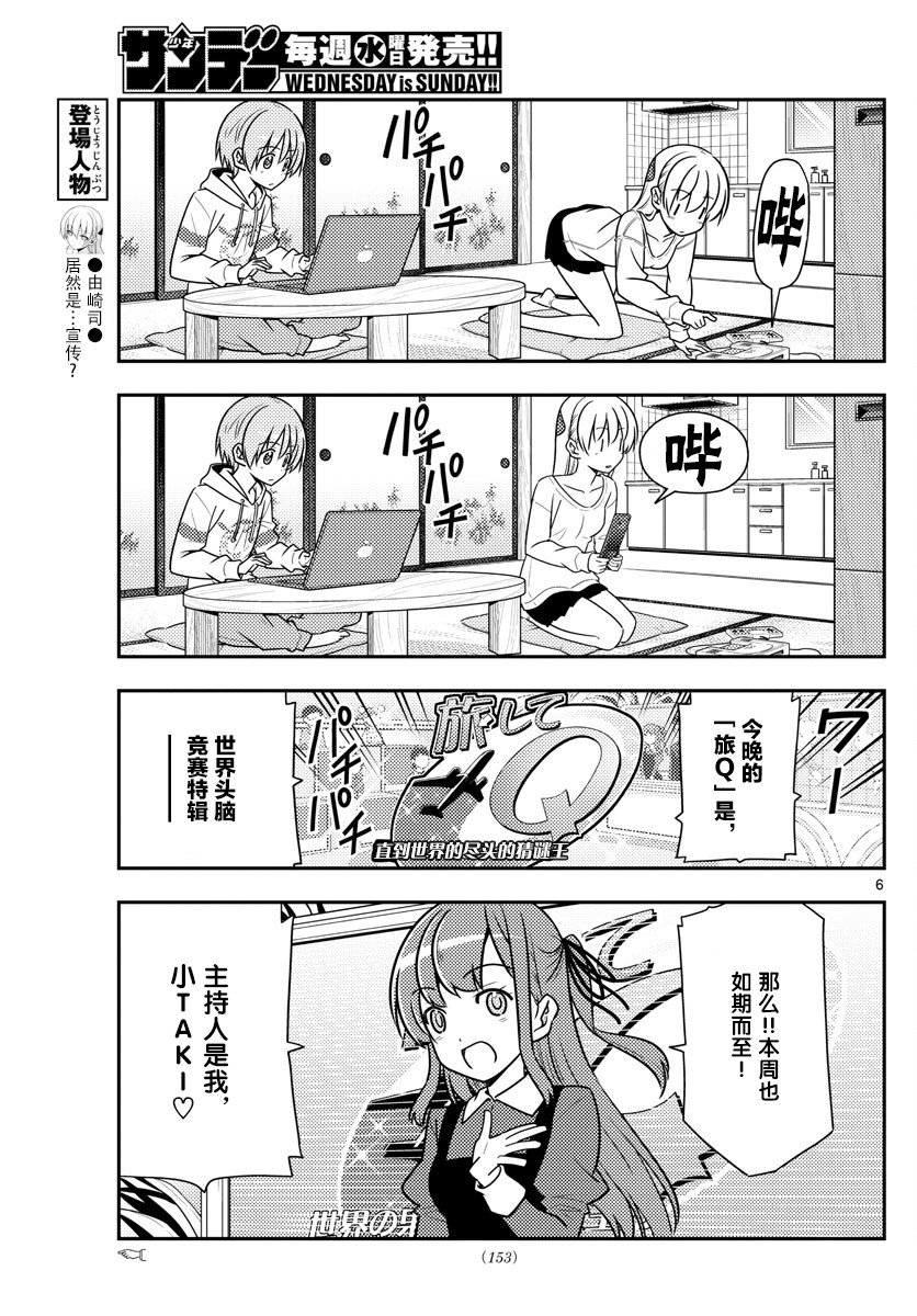 第47话