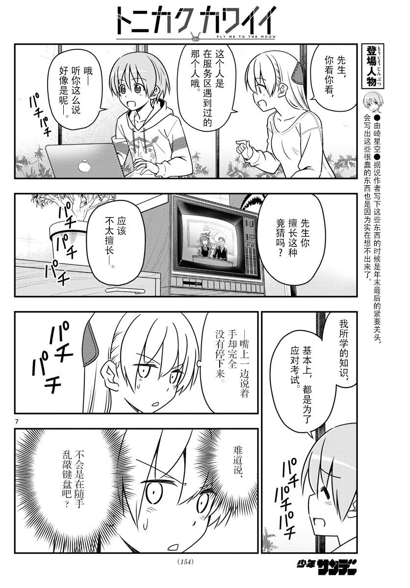 第47话