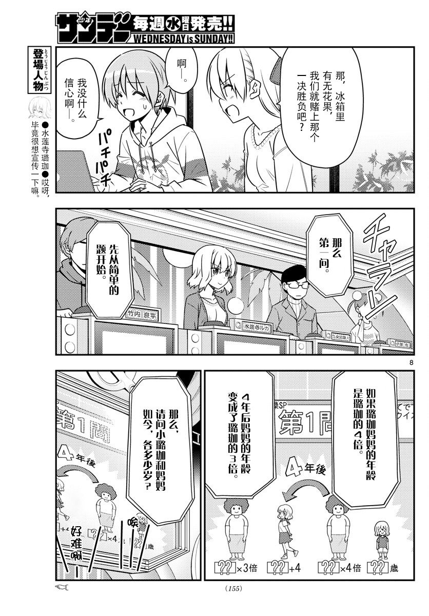 第47话