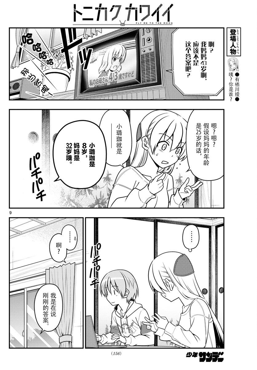 第47话