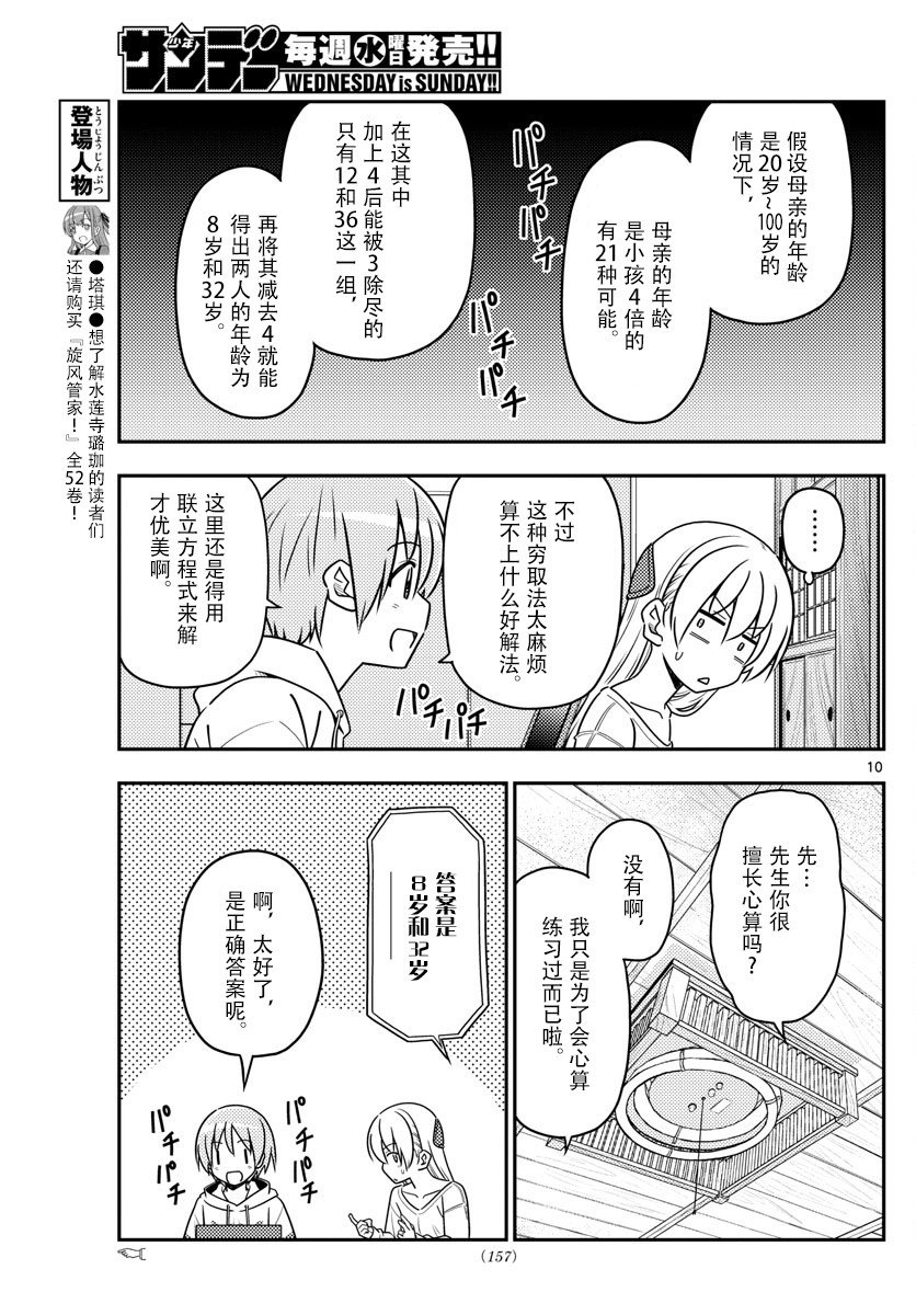 第47话