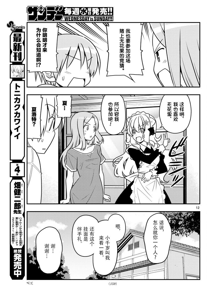 第47话