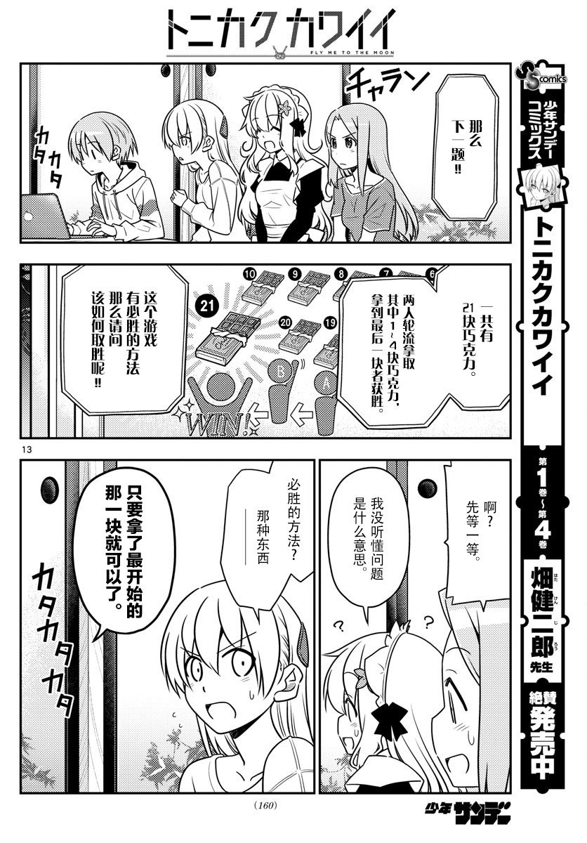 第47话