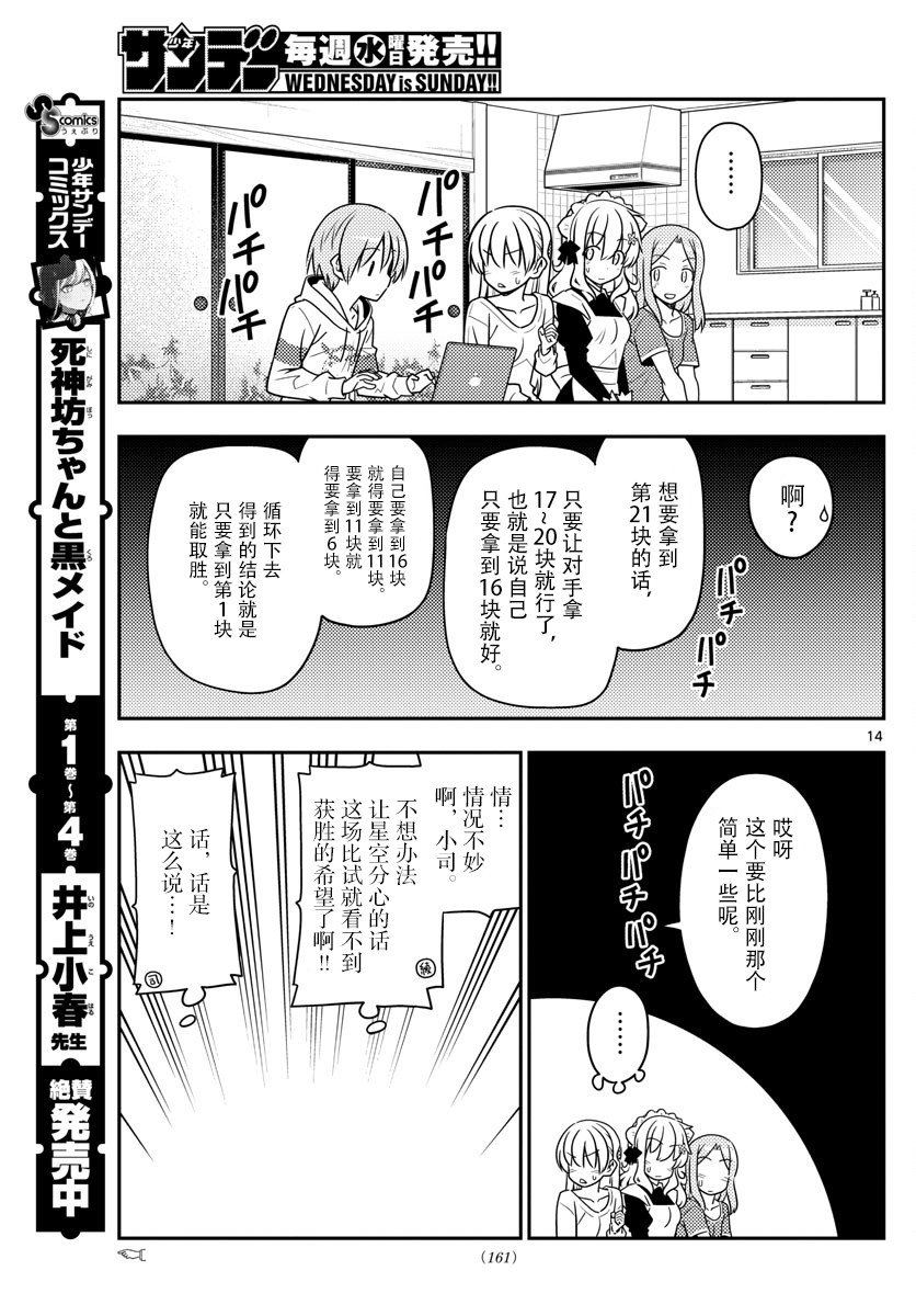 第47话