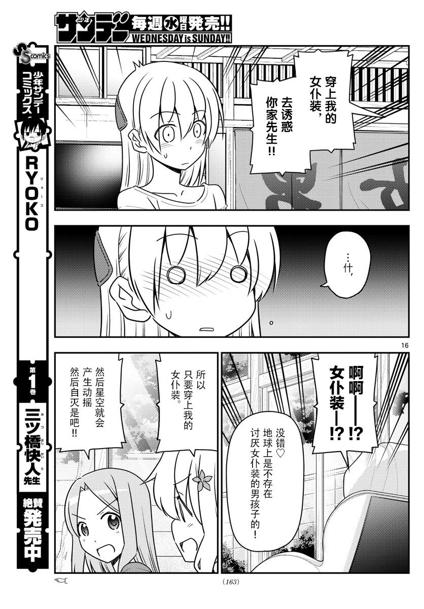 第47话