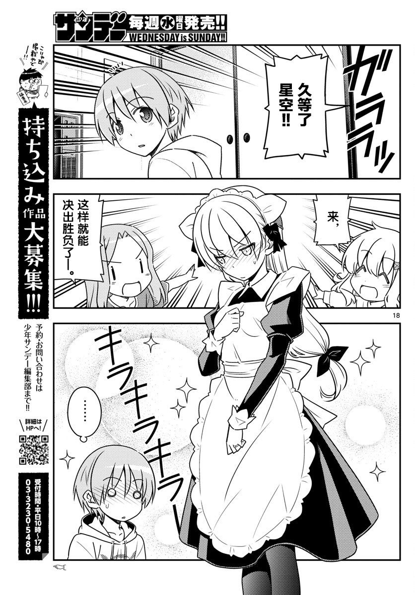 第47话