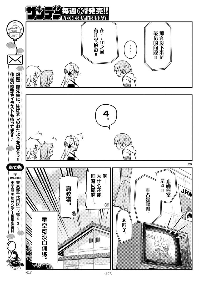 第47话