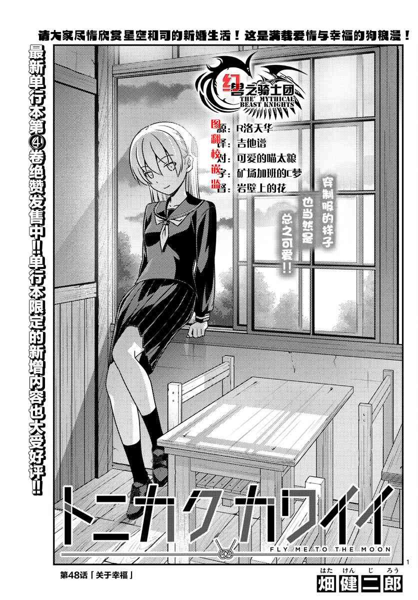 第48话
