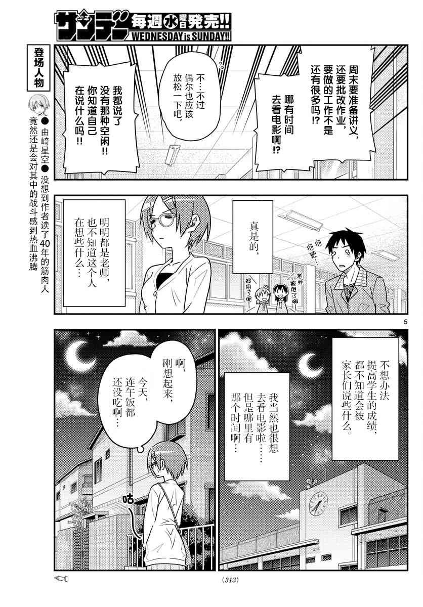 第48话