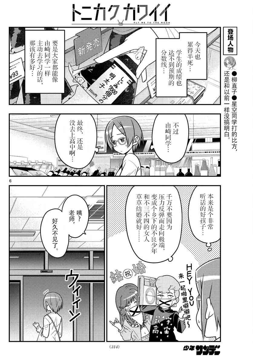 第48话