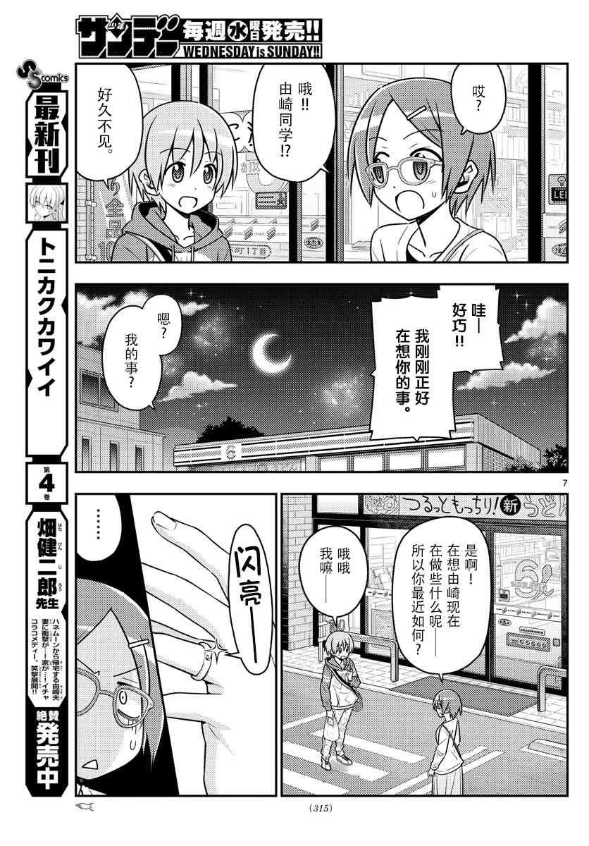 第48话