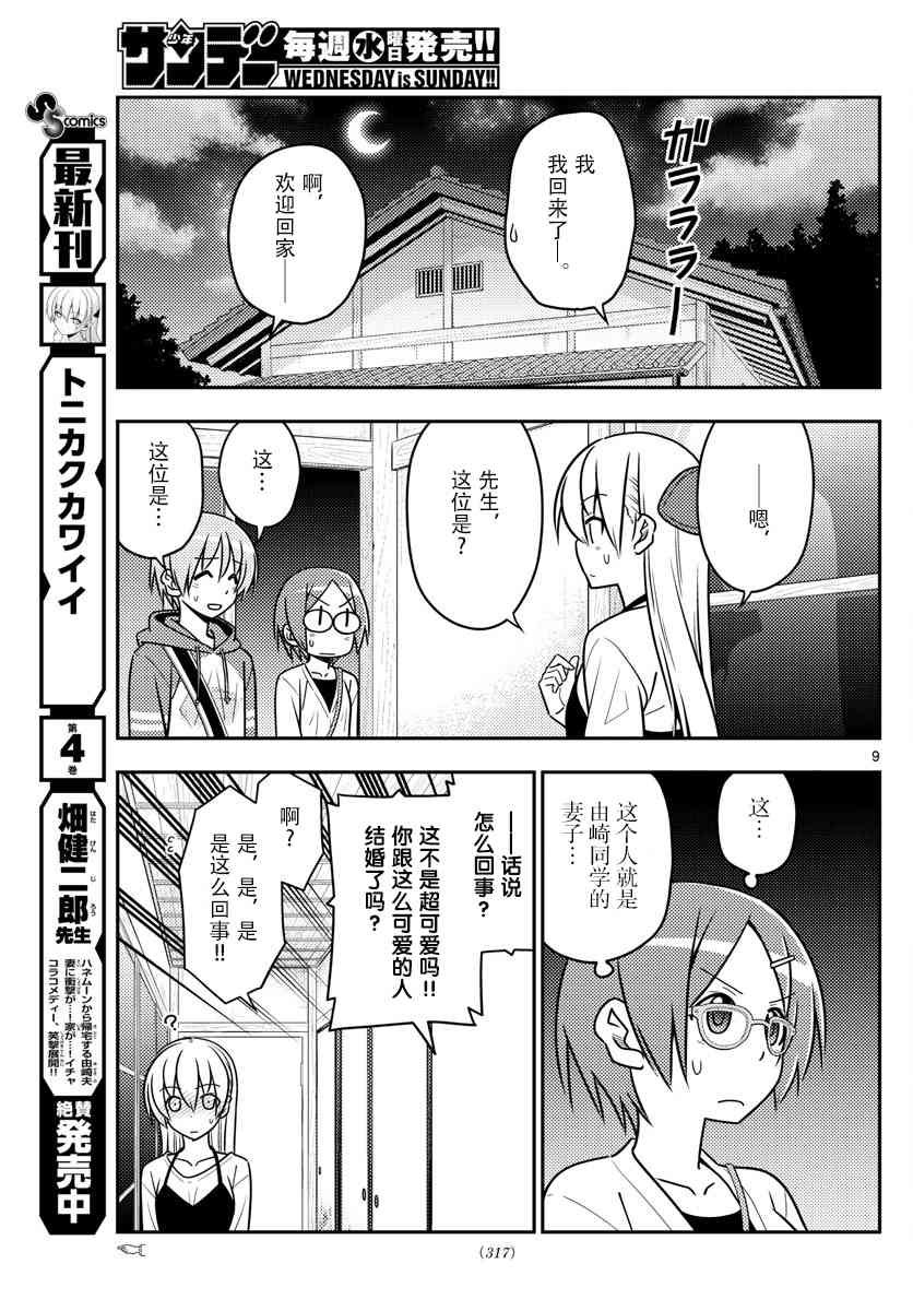 第48话