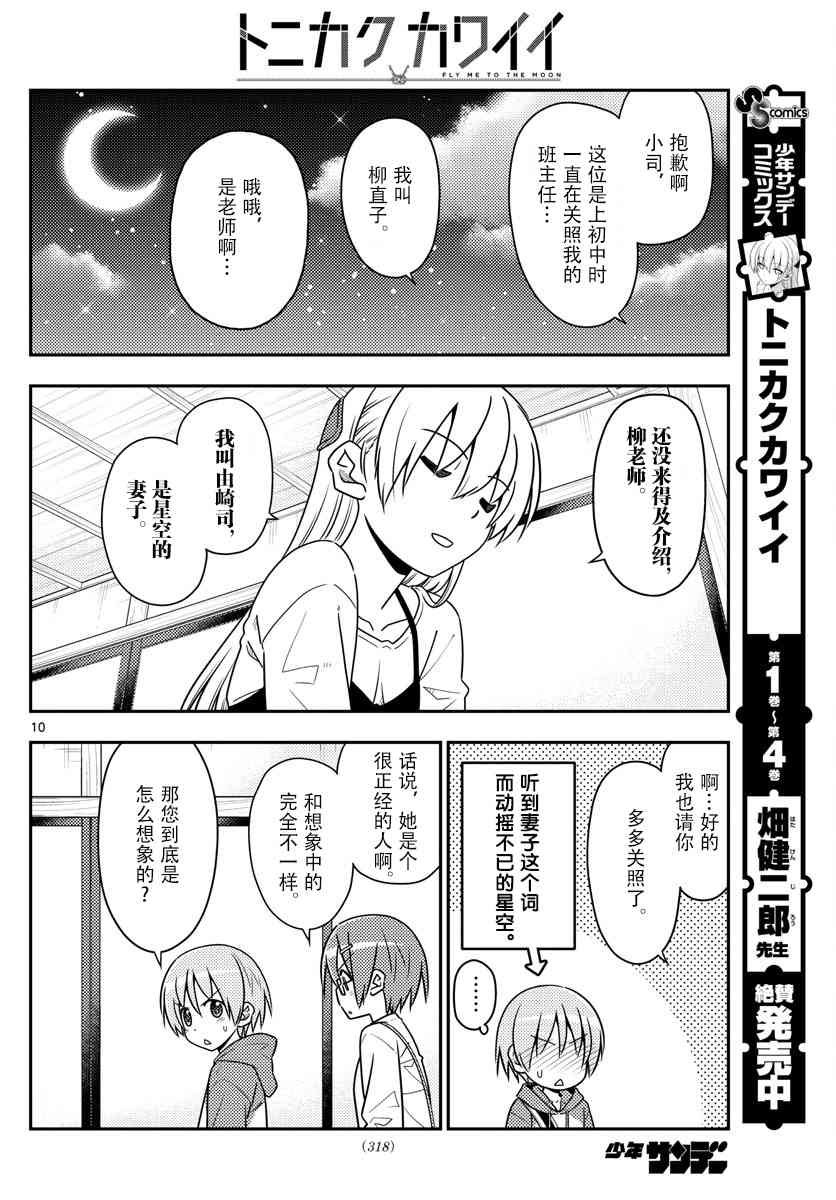 第48话