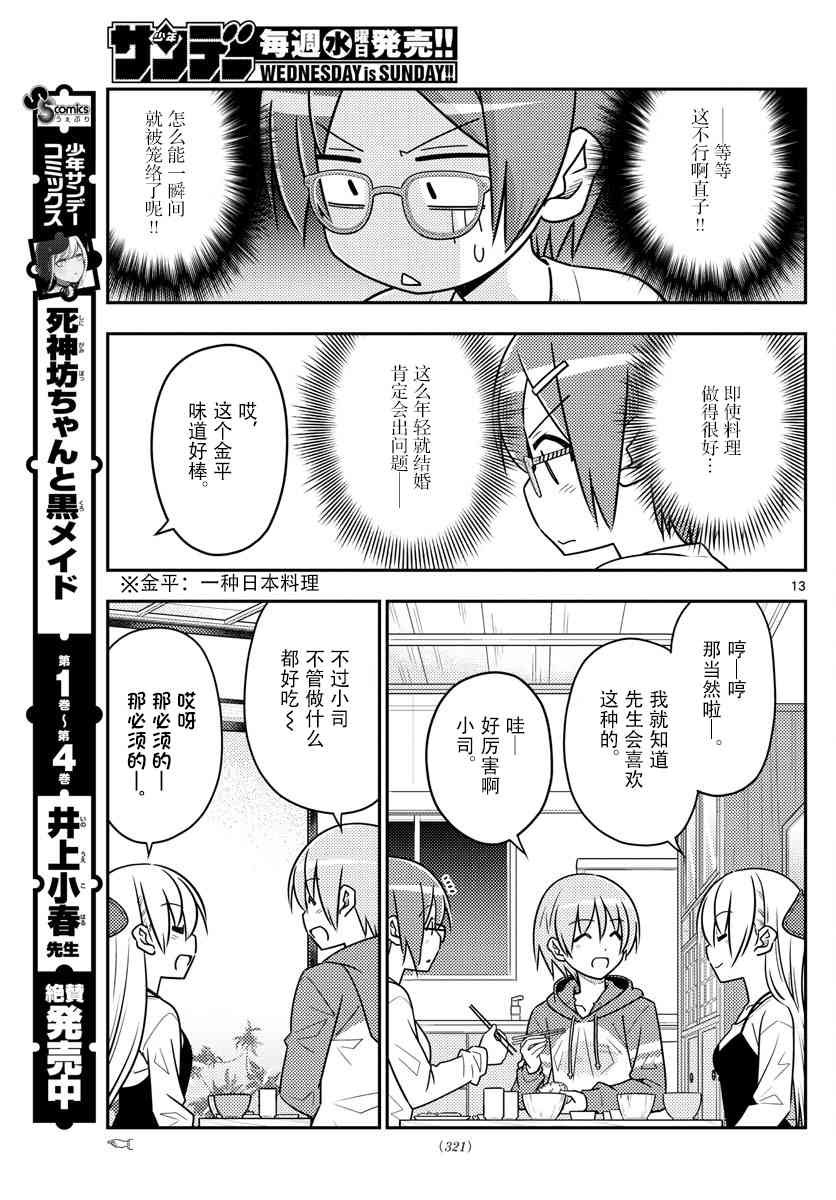 第48话