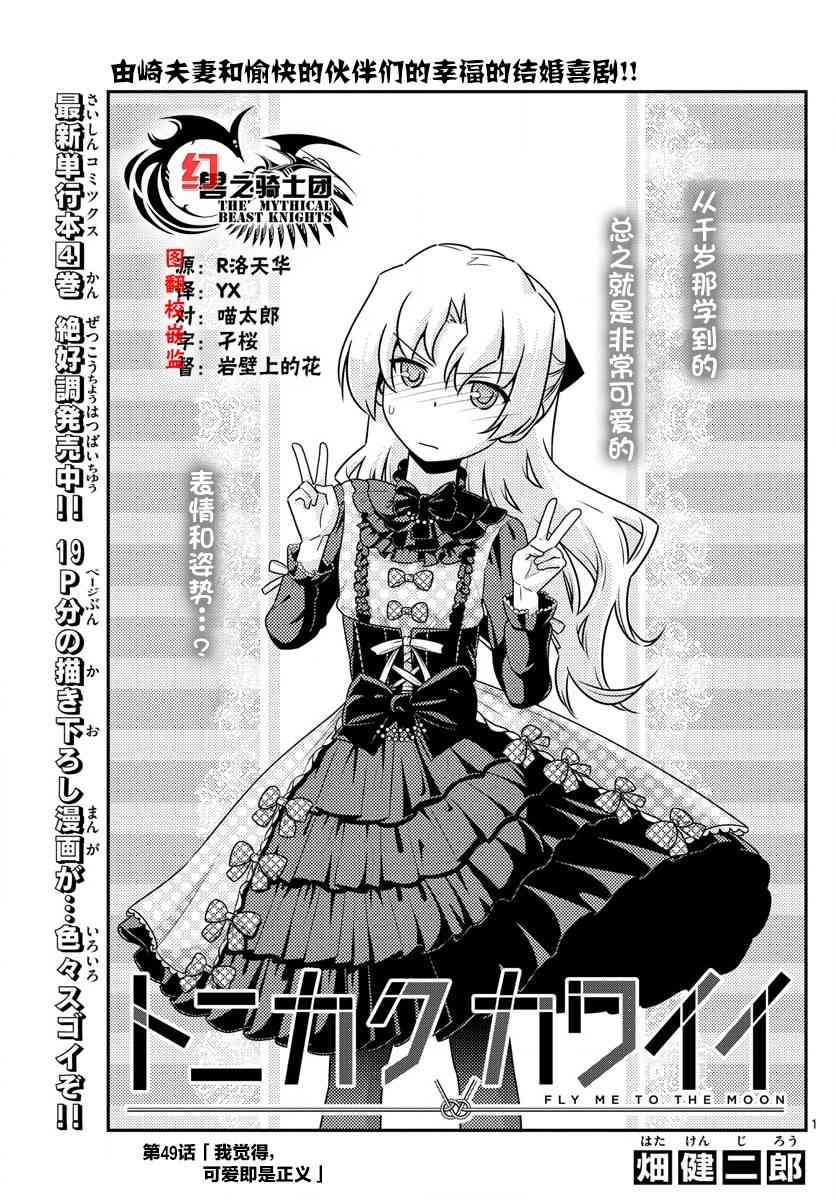 第49话