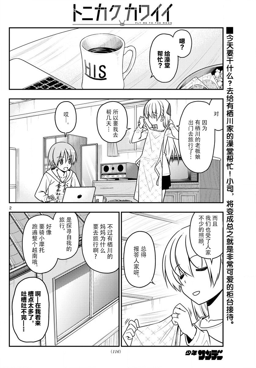 第49话