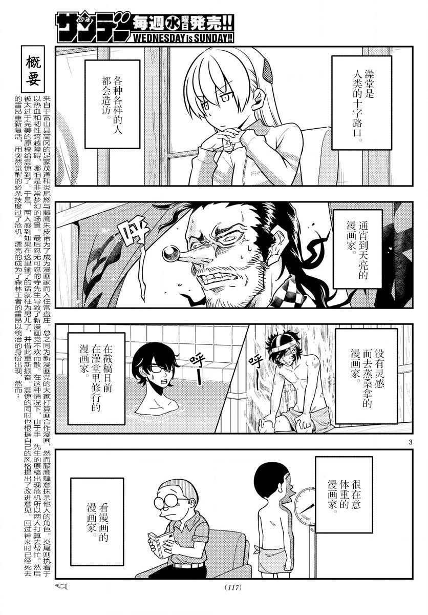 第49话