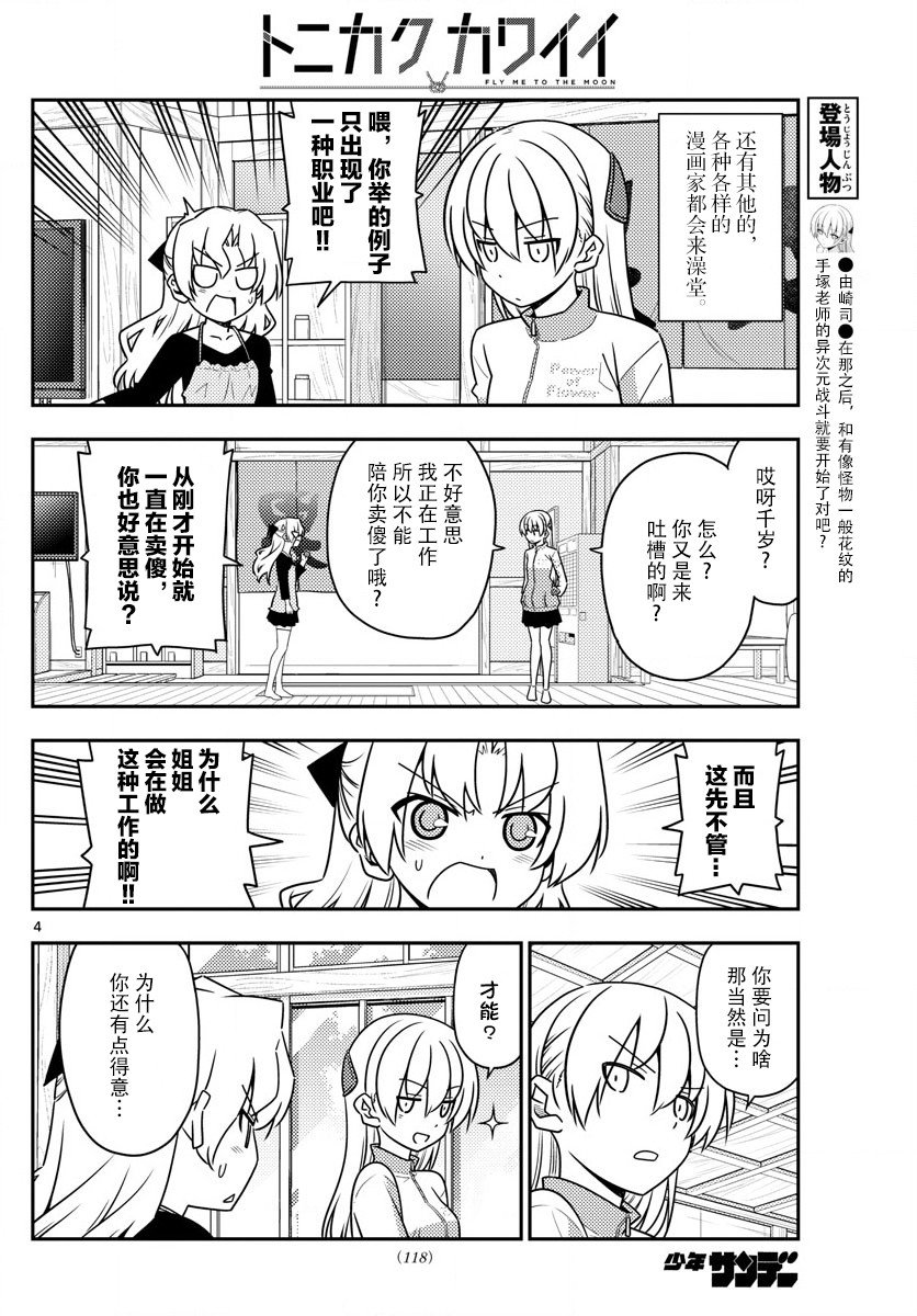 第49话