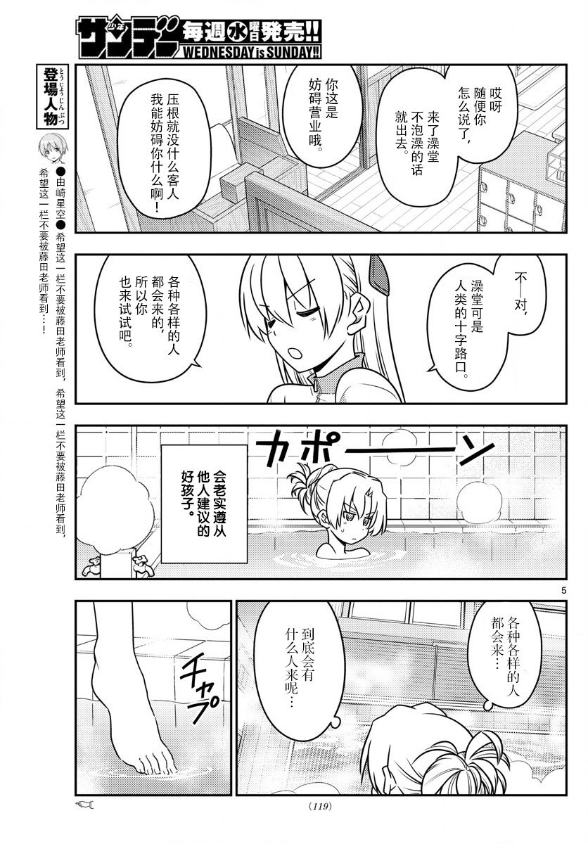 第49话