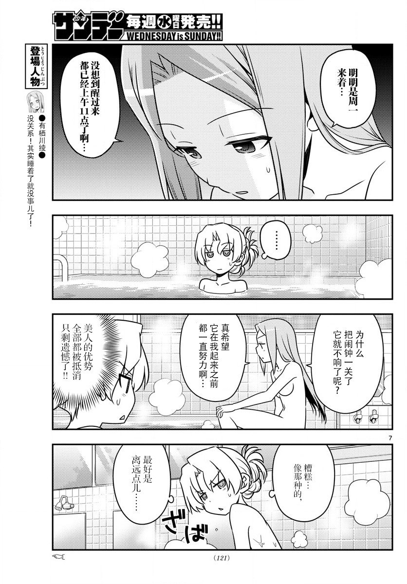 第49话