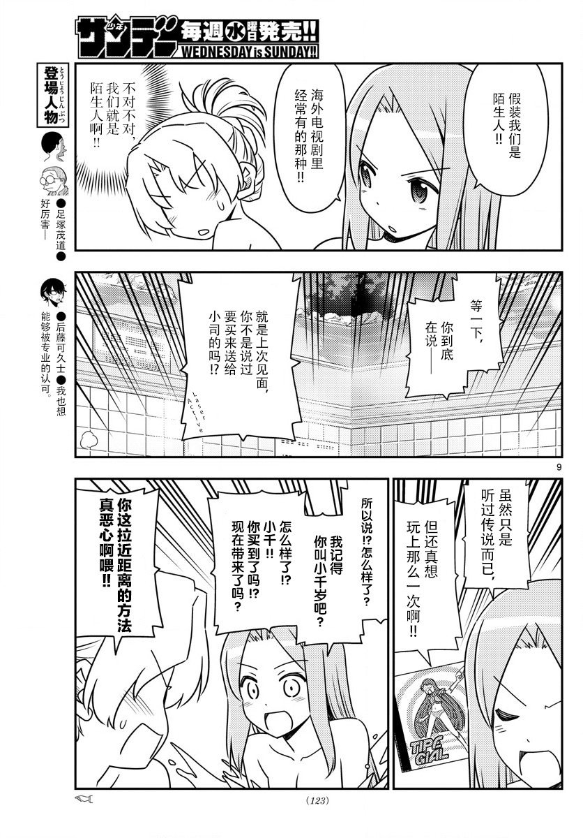 第49话
