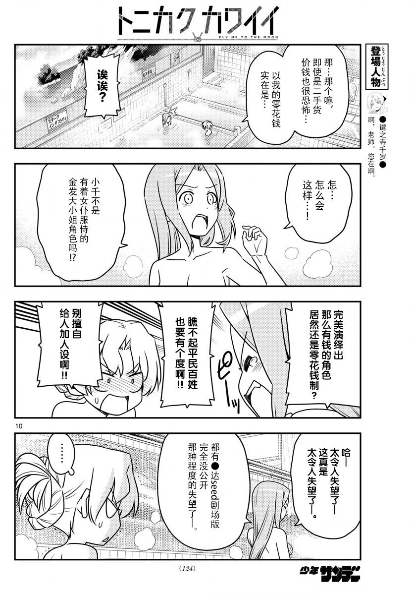 第49话