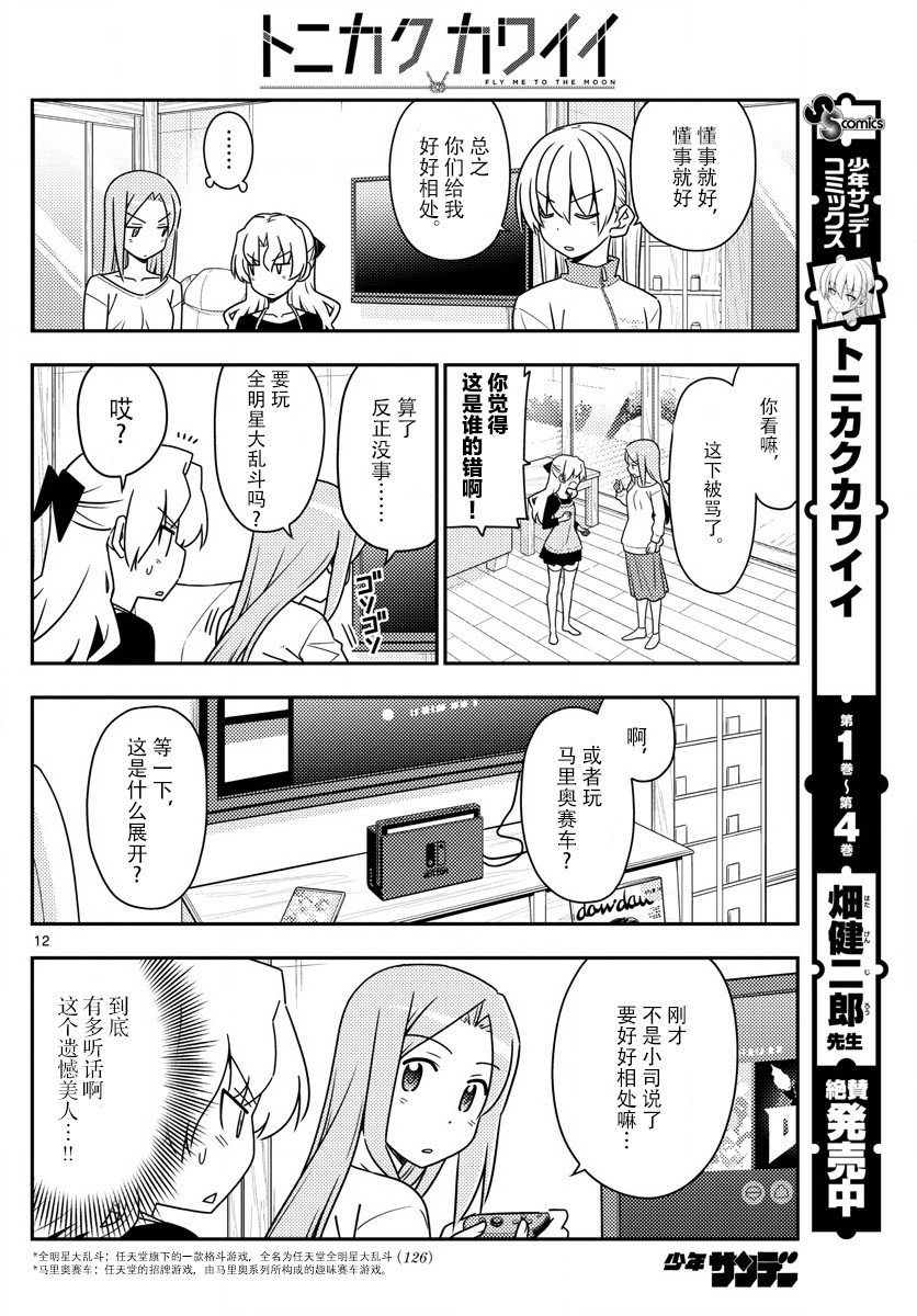 第49话