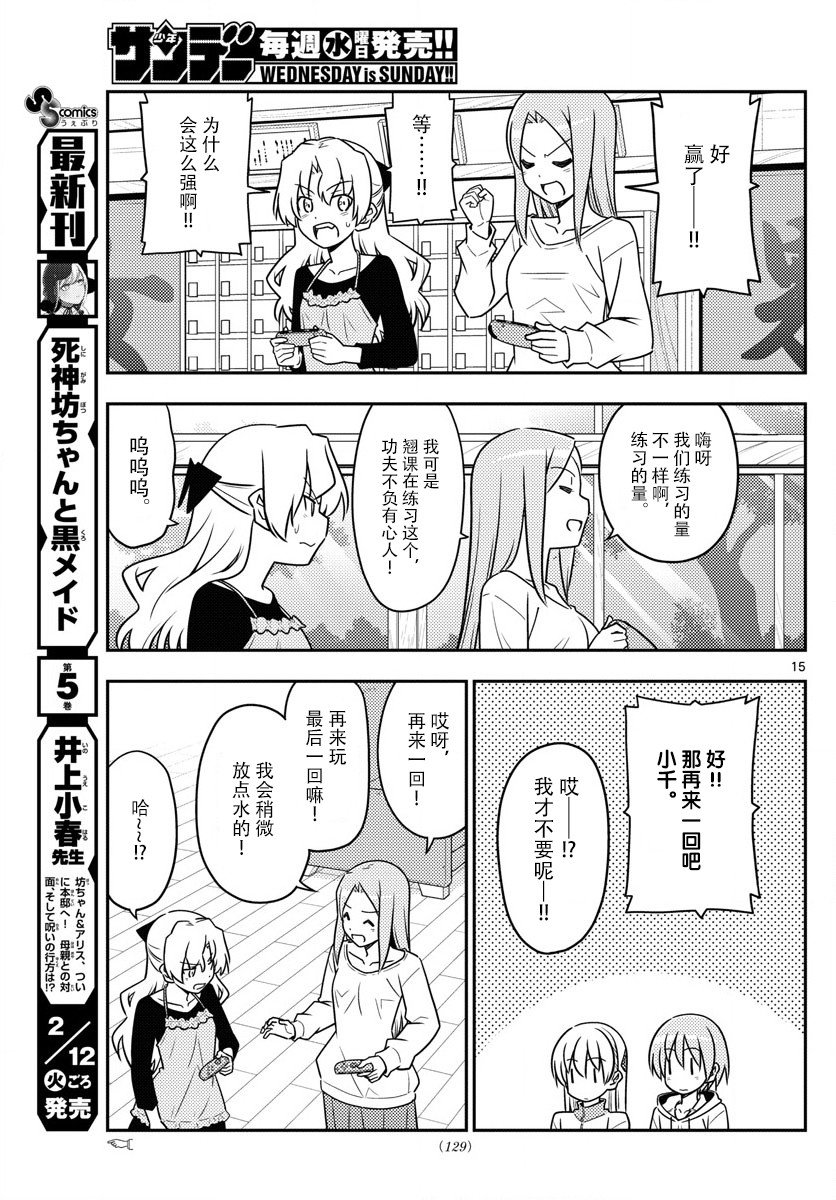 第49话