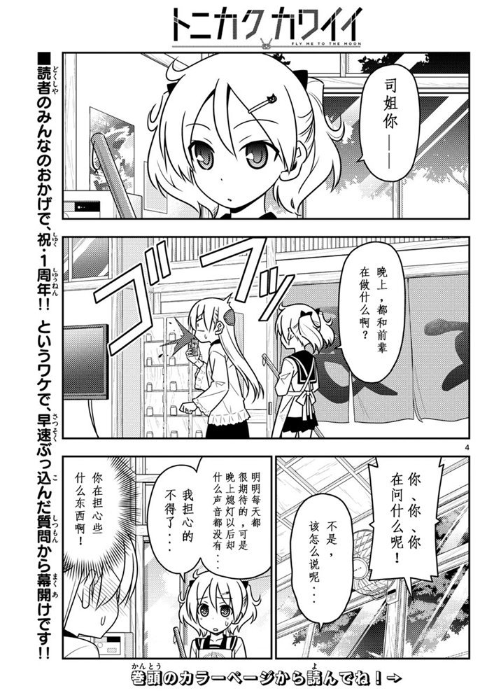 第50话
