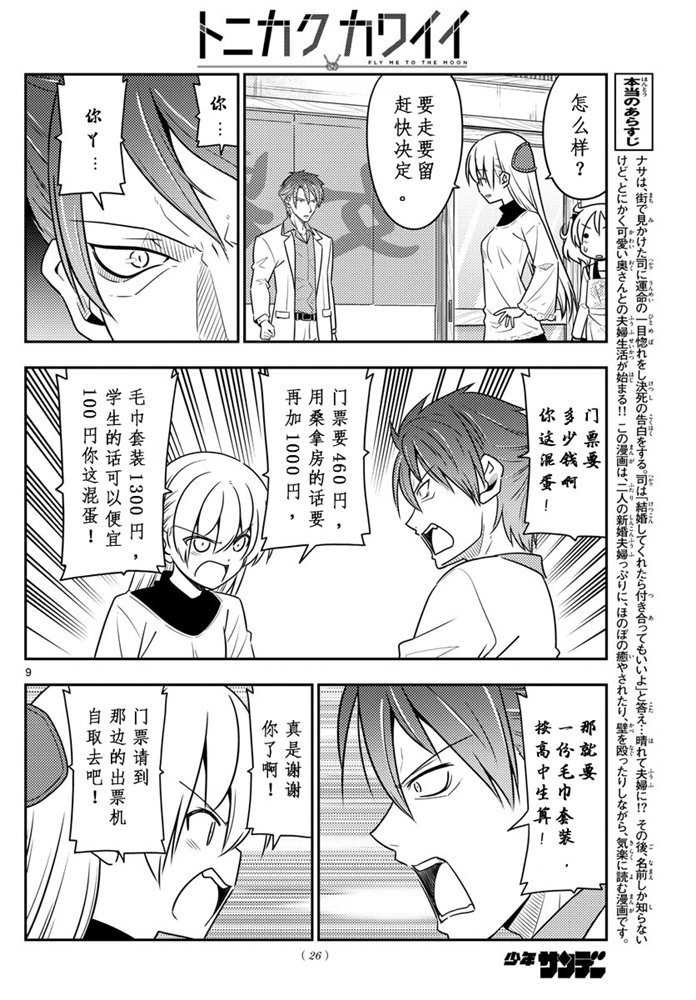第50话