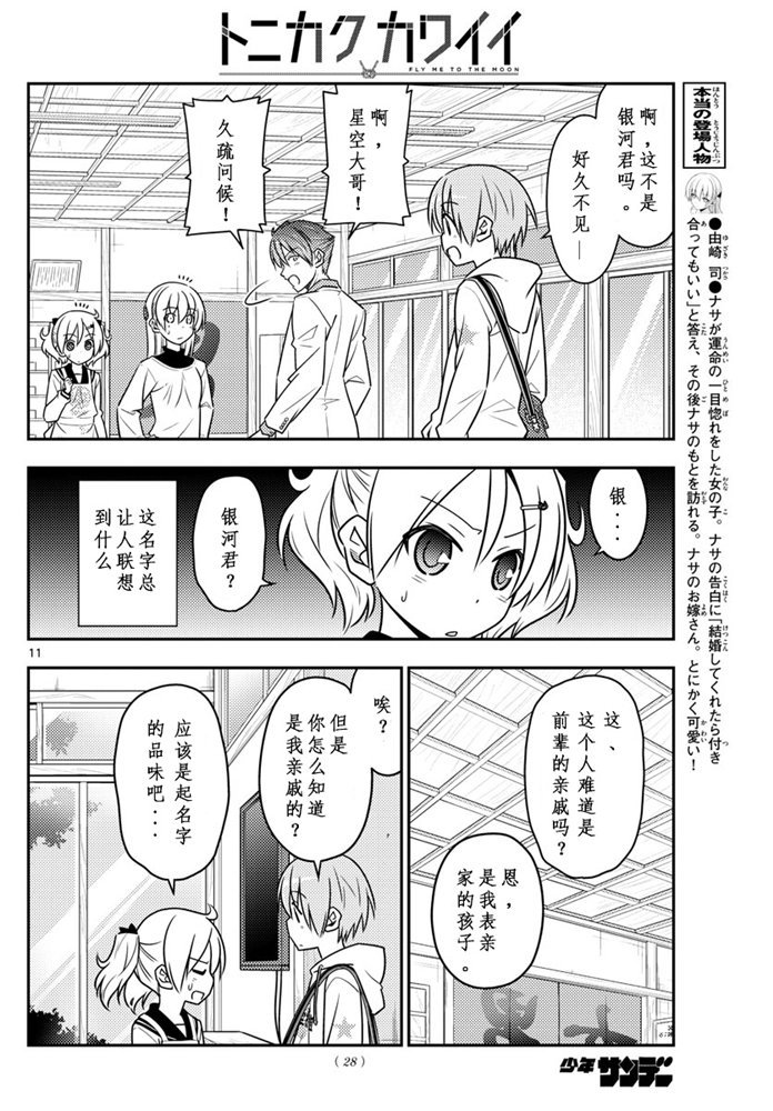 第50话