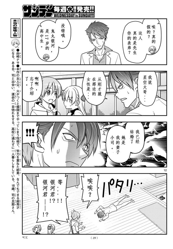 第50话