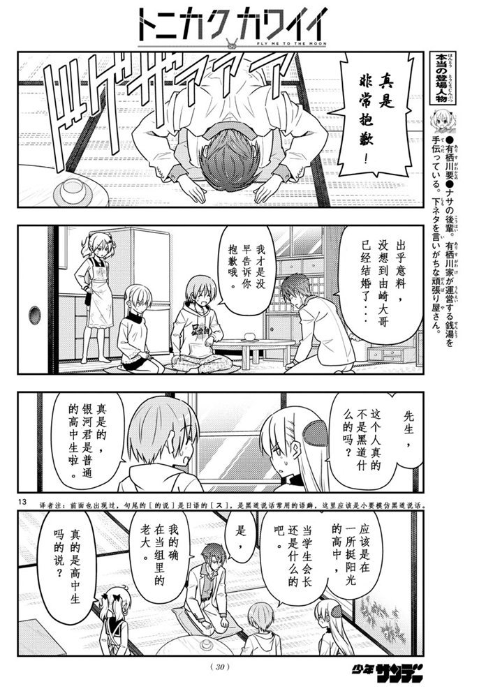 第50话