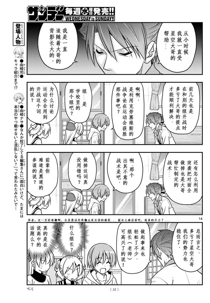 第50话