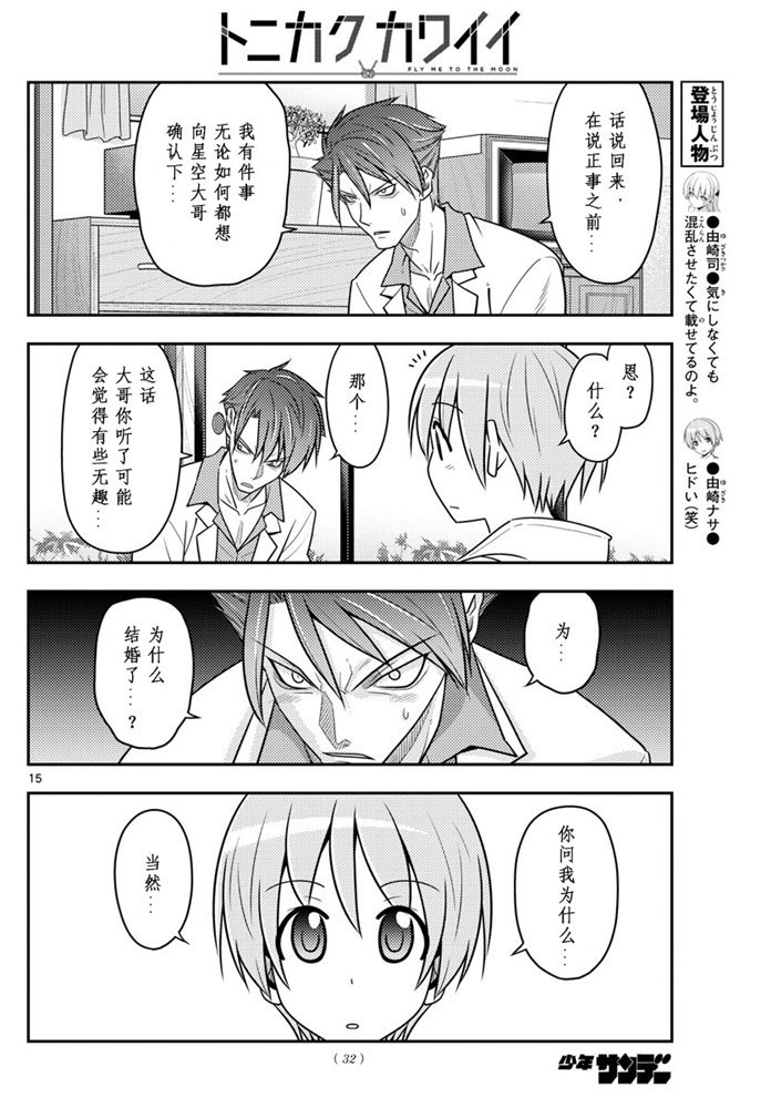 第50话