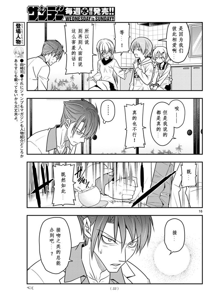 第50话
