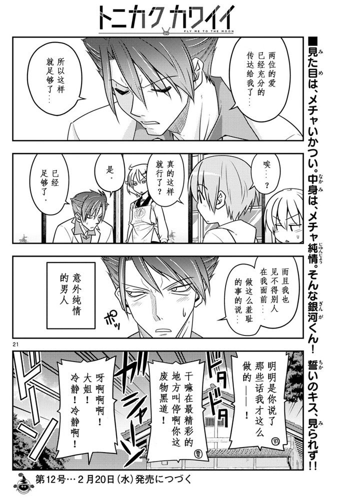 第50话
