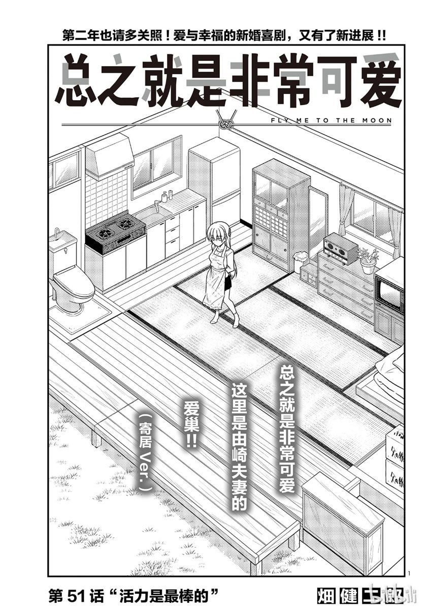 第51话