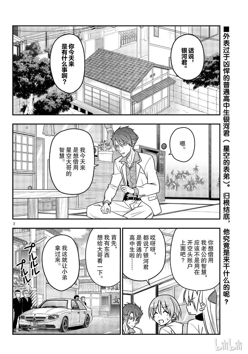 第51话