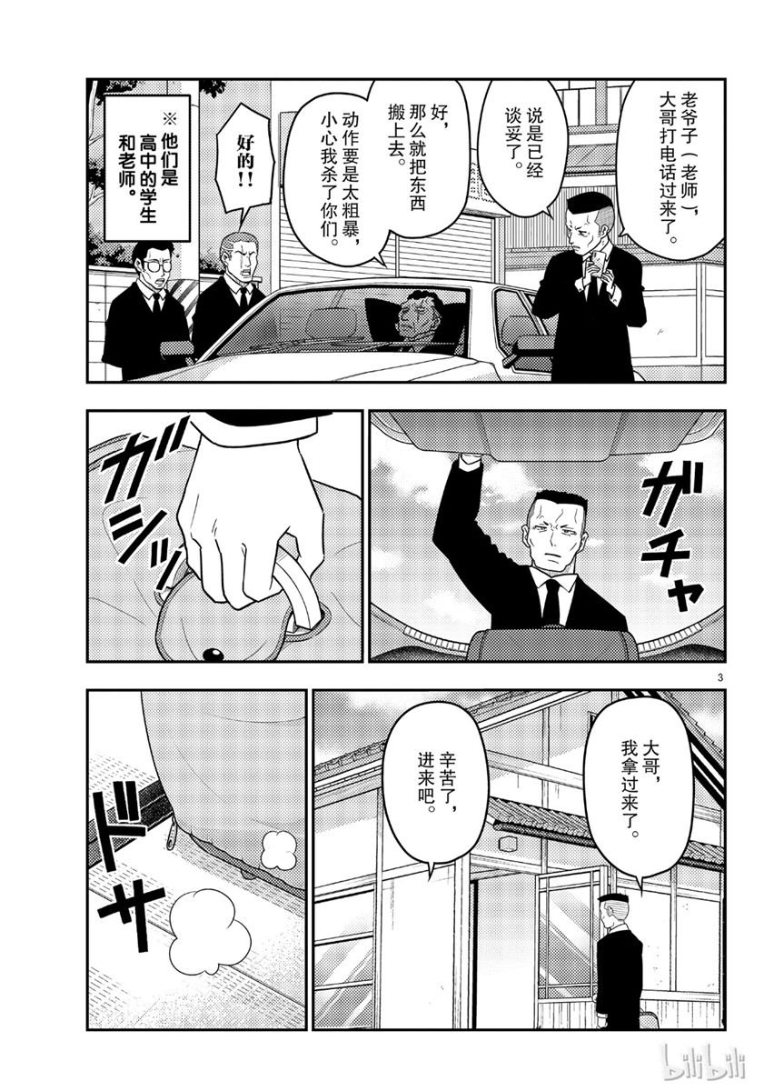 第51话