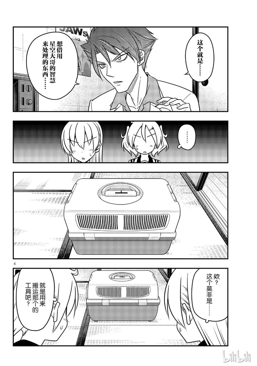 第51话