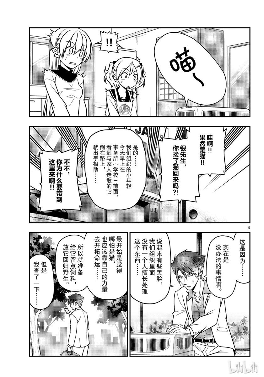 第51话
