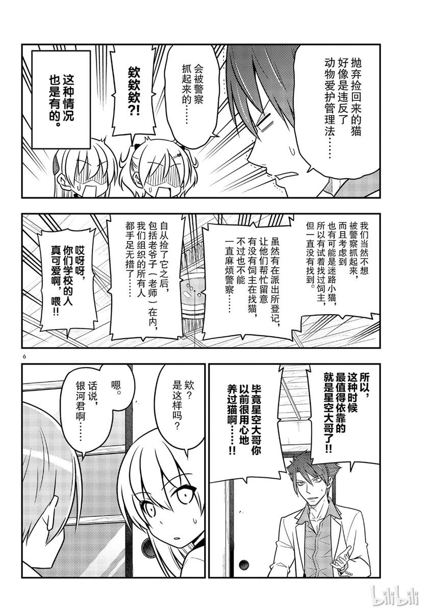 第51话