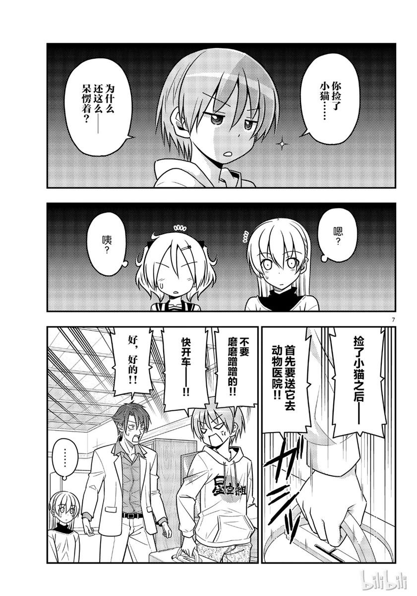 第51话