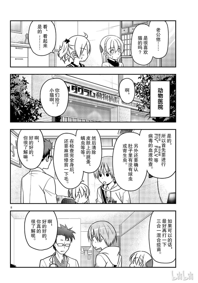 第51话