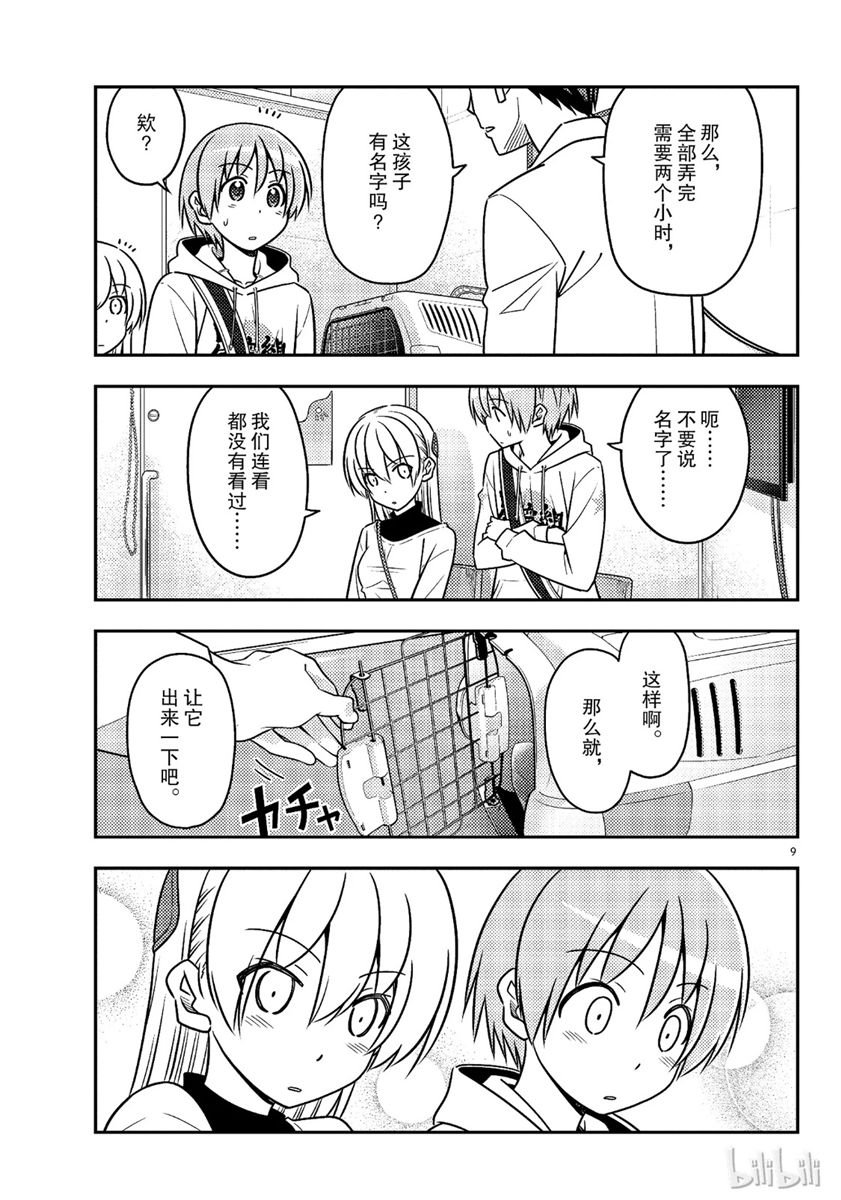 第51话