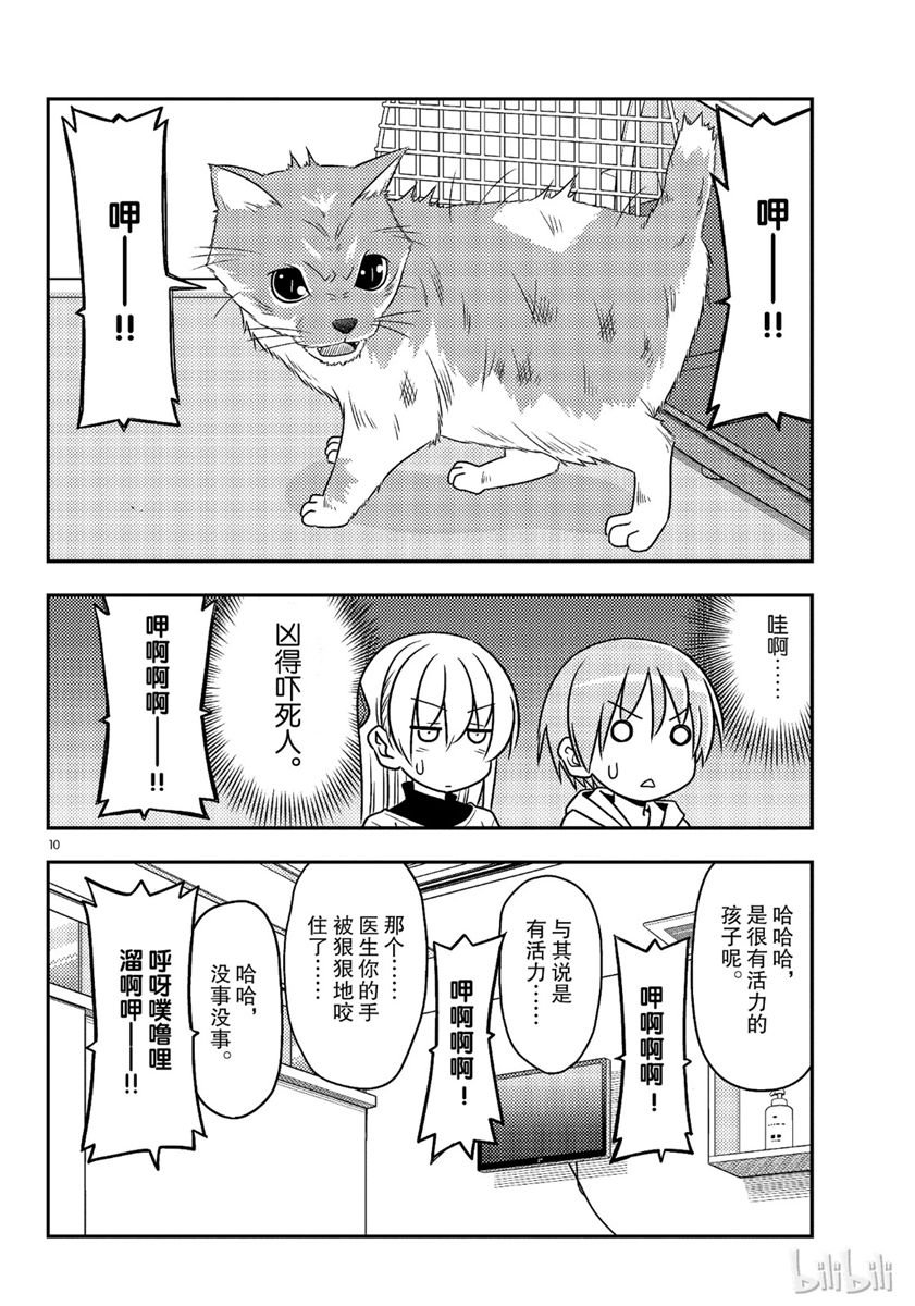 第51话