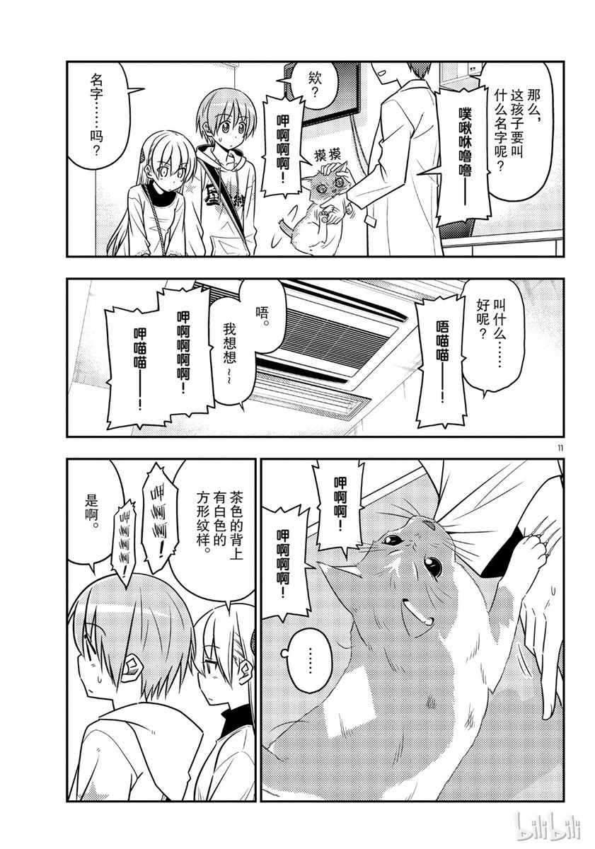 第51话