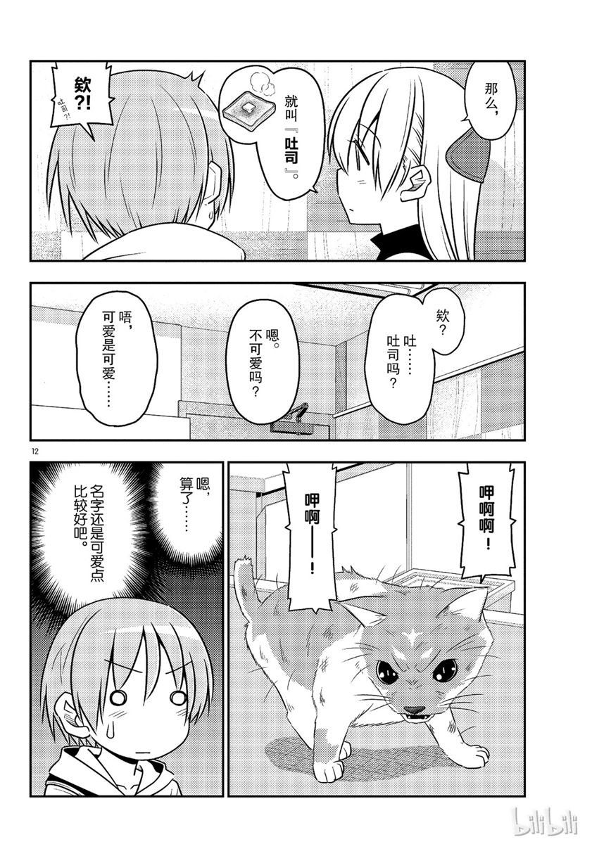 第51话